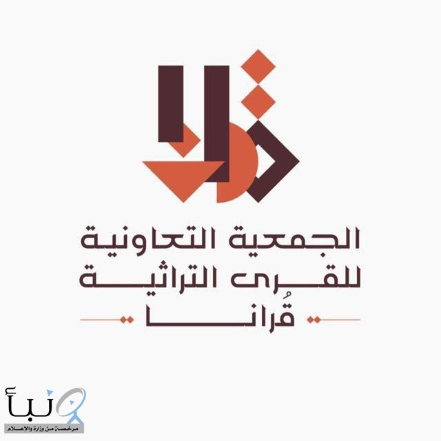 برعاية أمير منطقة عسير .. قبيلة آل خثيم في قرية المدانة يحيون التراث عبر مبادرة “المدانه تراث وتنمية” برعاية أمير منطقة عسير .. قبيلة آل خثيم في قرية المدانة يحيون التراث عبر مبادرة “المدانه تراث وتنمية”