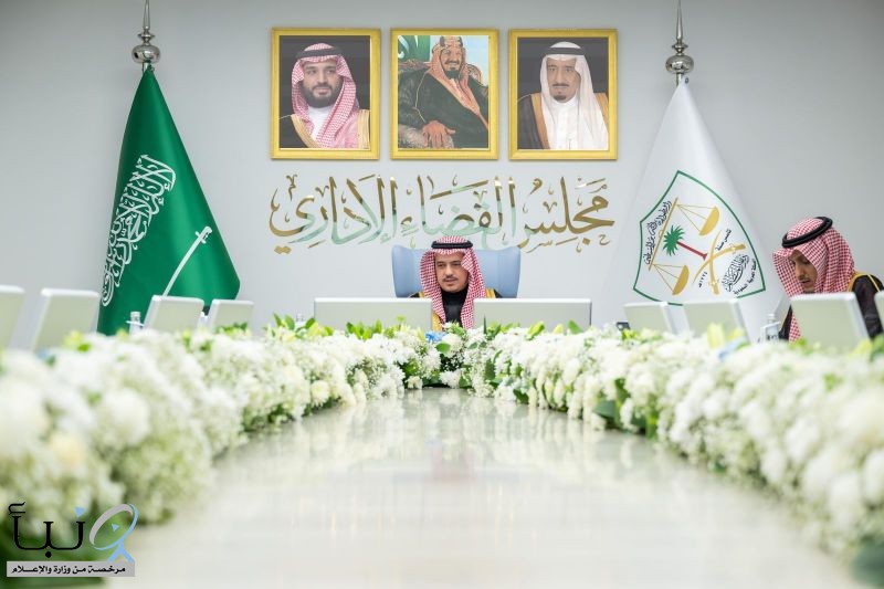 معالي د. علي الأحيدب يترأس جلسة مجلس القضاء الإداري ويسمّي رؤساء ومساعدي محاكم ديوان المظالم