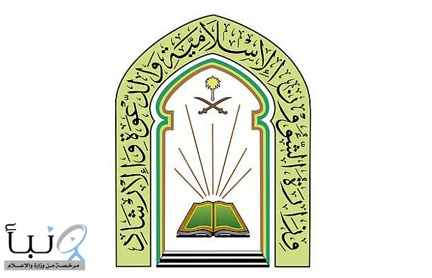 “الشؤون الإسلامية” بجازان تكثف رقابتها بـ 22 ألف جولة ميدانية في رمضان