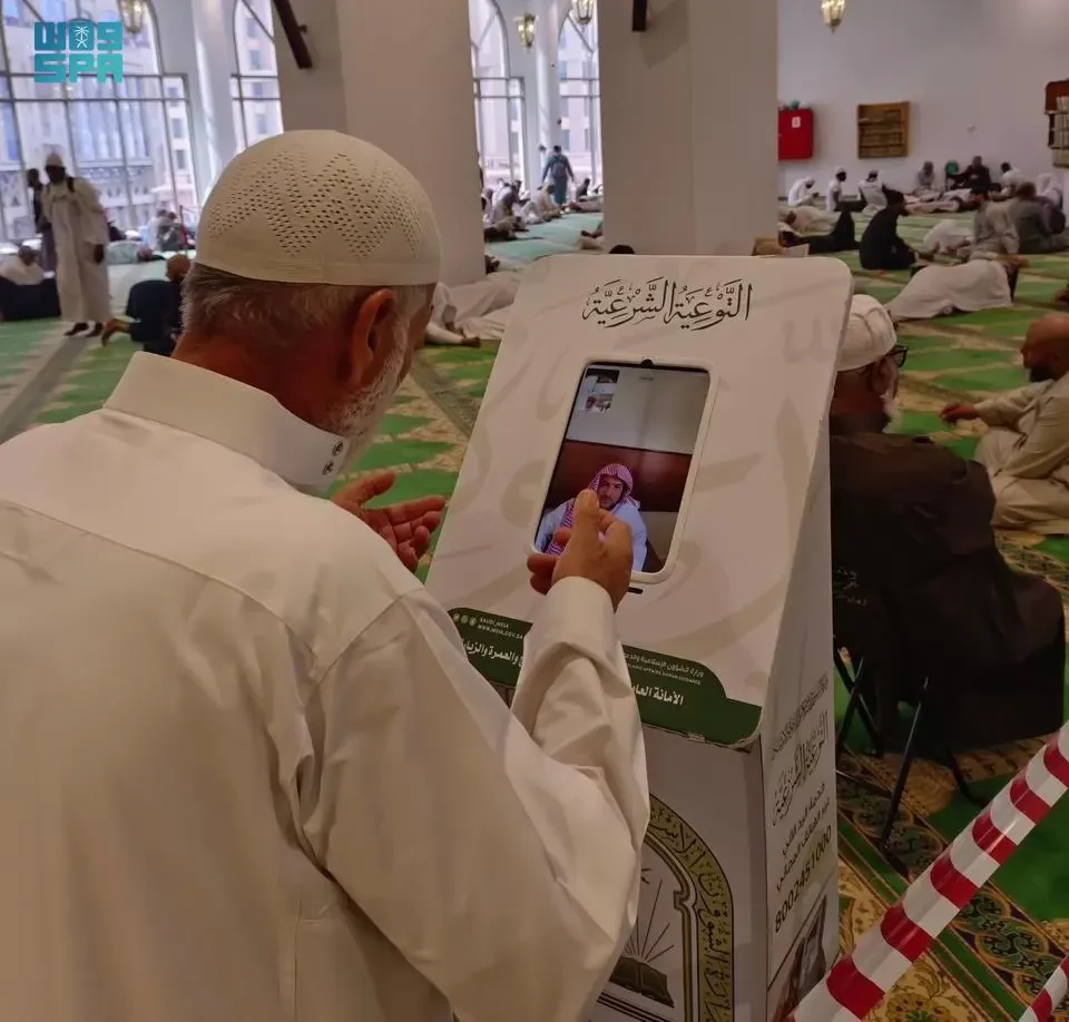 #الشؤون_الإسلامية تُفعّل خدمة “الاتصال المرئي” للإجابة على استفسارات ضيوف الرحمن