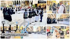 كفى توعي  المعتمرين والزوار بأضرار السموم عبر " معا ليكون الحرم بيئة نقية"