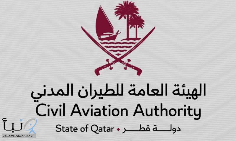 #قطر .. استناف جزئي للملاحة الجوية عبر مسارات الطوارئ