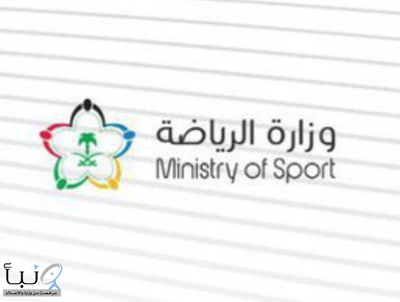 وزارة الرياضة تعلن تمديد المهلة التصحيحية للائحة الرخص المهنية والاعتماد البرامجي