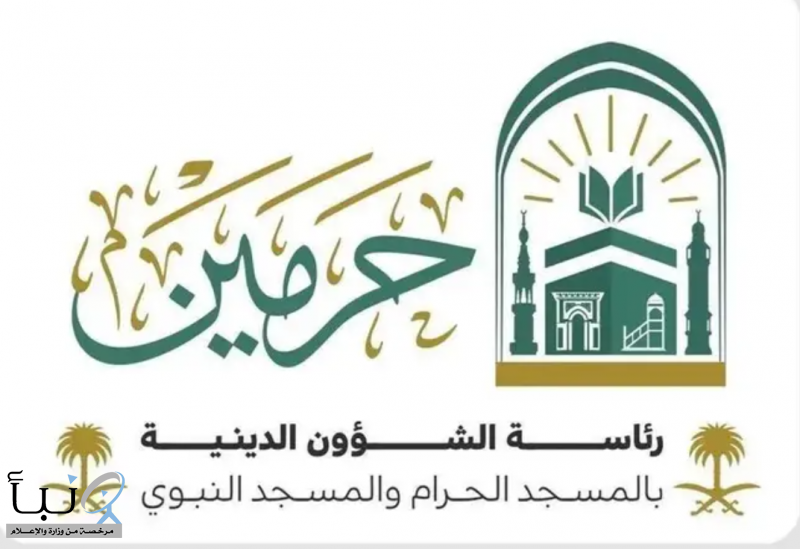 رئاسة الشؤون الدينية تطلق برنامج المراجعة المكثفة وتصحيح التلاوة للمعتكفين في المسجد النبوي