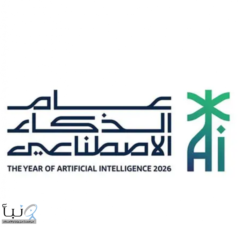 “سدايا” تُطلق الشعار الرسمي والوسم المعتمد لعام الذكاء الاصطناعي 2026