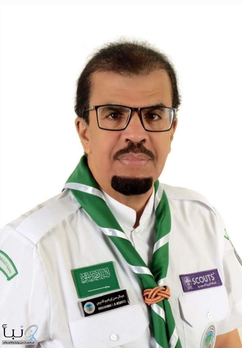 المديرس: العَلَم السعودي راية التوحيد ورمز الانتماء الذي يُلهم الأجيال ويعزز قيم المواطنة