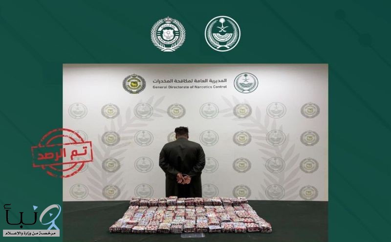 #مكافحة_المخدرات في #الرياض تضبط مواطناً بحوزته 23 ألف قرص خاضع لتنظيم التداول الطبي.