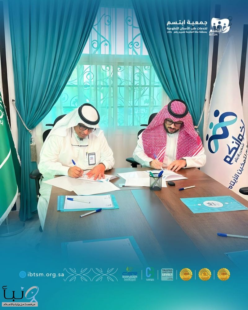 ابتسم وإخوانكم توقعان اتفاقية لعلاج أسنان الأيتام ابتسم وإخوانكم توقعان اتفاقية لعلاج أسنان الأيتام