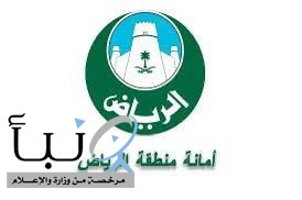 أمانة الرياض تنفذ مشروع تصريف مياه السيول في القيروان والعارض بطول يتجاوز 56 كم