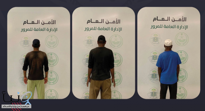 مرور منطقة المدينة المنورة يضبط ( 3 ) مقيمين لممارستهم التسول مرور منطقة المدينة المنورة يضبط ( 3 ) مقيمين لممارستهم التسول
