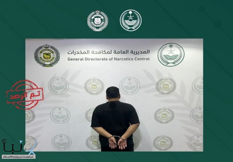 القبض على مواطن لترويجه مادة الإمفيتامين المخدر