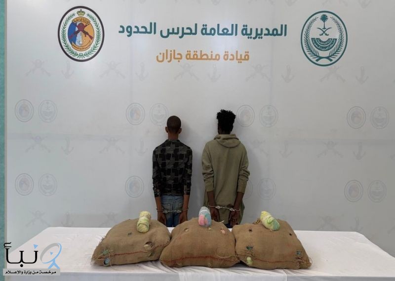 القبض على (5) مخالفين من الجنسية الإثيوبية لترويجهم (135) كجم من القات المخدر