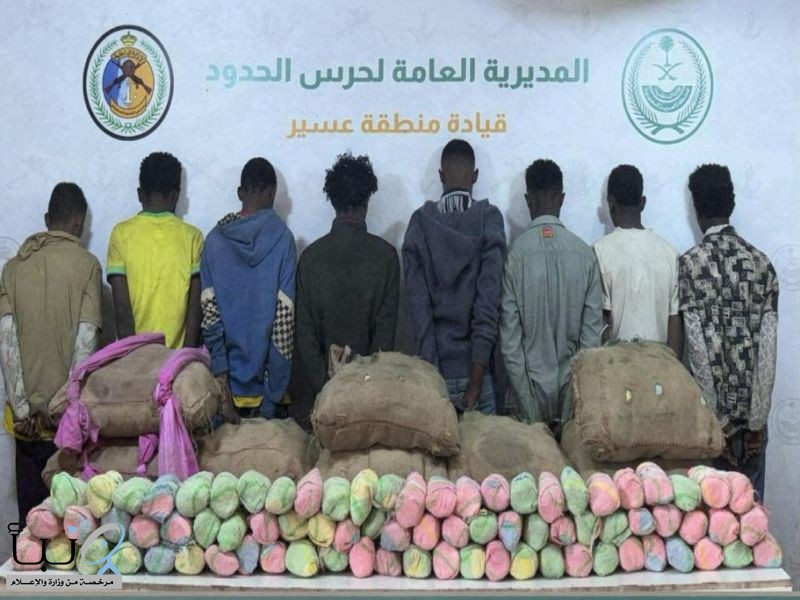 القبض على (8) مخالفين إثيوبيين في عسير لتهريبهم (120) كجم من القات المخدر #عاجل