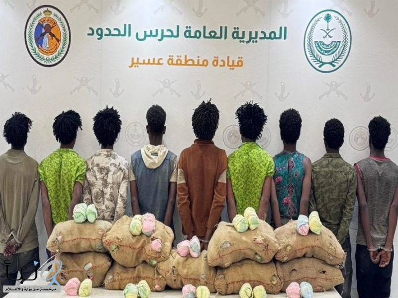 إحباط تهريب 180 كجم من القات والقبض على 9 مخالفين في عسير | #عاجل