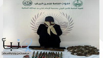 “الأمن البيئي” يضبط مخالفين للصيد الجائر ونقل الحطب