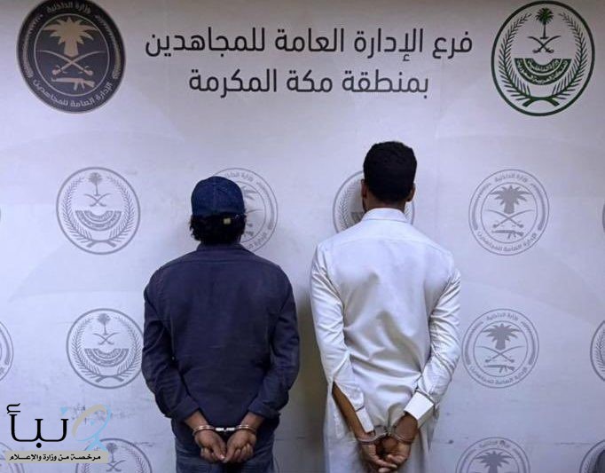 القبض على مقيمين من الجنسية المصرية لقيامهما بترويج المواد المخدرة