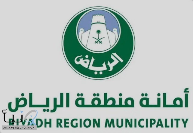 أمانة الرياض تستنفر بـ 9 آلاف فرد و2000 آلية لمواجهة الحالة المطرية