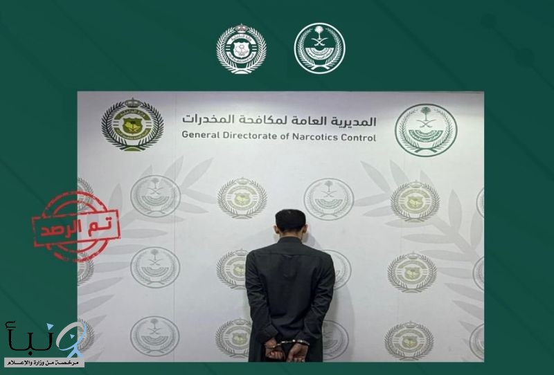 القبض على مواطن لترويجه مادة الإمفيتامين المخدر
