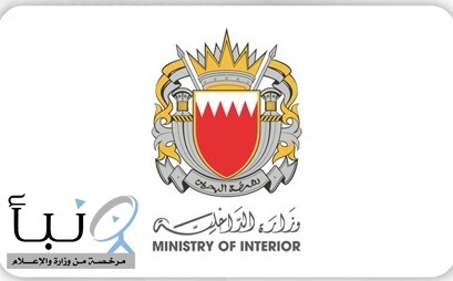 البحرين تعلن حظر استخدام الطائرات بدون طيار (الدرون) حظرًا باتًا