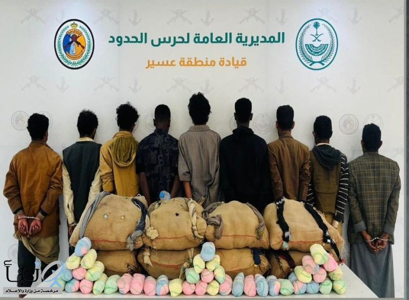 القبض على (9) مخالفين من الجنسيتين الإثيوبية واليمنية لتهريبهم (225) كجم من القات المخدر