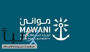 اطلاق مبادرة تمديد فترة الإعفاء للحاويات الفارغة الواردة بميناء الملك عبدالعزيز بالدمام وميناء الجبيل التجاري