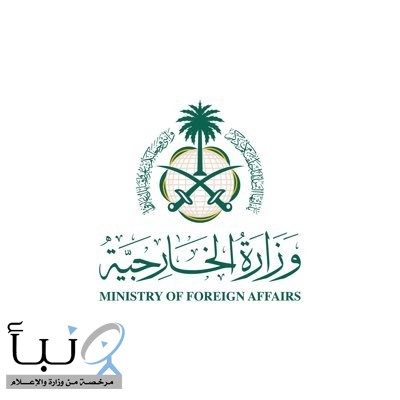 المملكة تدين بشدة استهداف مقرات قيادات إقليم كردستان العراق المملكة تدين بشدة استهداف مقرات قيادات إقليم كردستان العراق