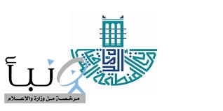 أمانة الشرقية تعزز المشهد الحضري في النعيرية خلال الربع الأول 2026