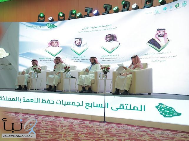 بيئة الحدود الشمالية تشارك في ملتقى حفظ النعمة السابع وتؤكد دعم الاستدامة الغذائية