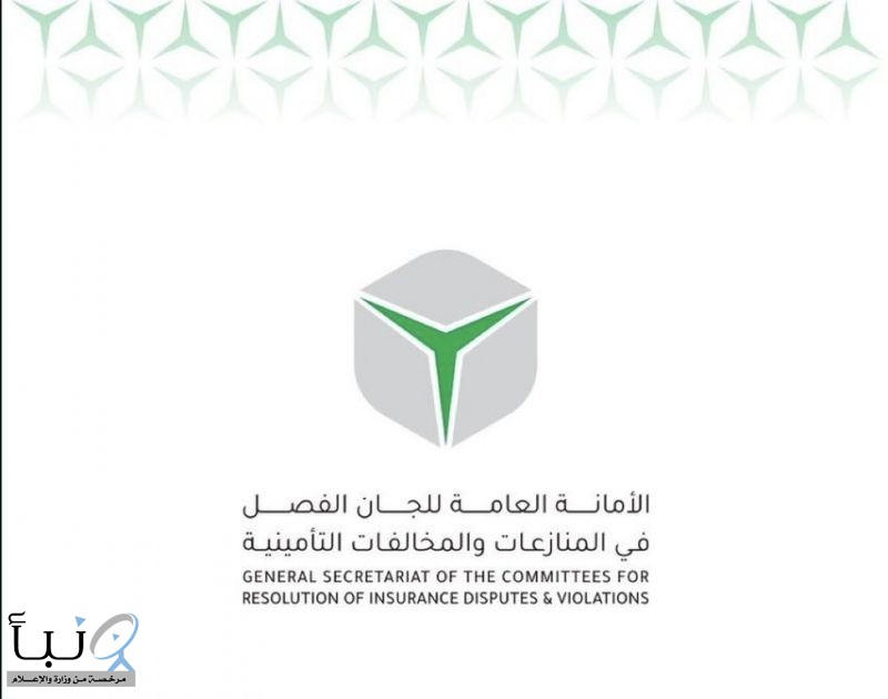 إطلاق أول مدونة للسوابق القضائية في قطاع التأمين بالسعودية لتعزيز الشفافية وتسريع الفصل في المنازعات إطلاق أول مدونة للسوابق القضائية في قطاع التأمين بالسعودية لتعزيز الشفافية وتسريع الفصل في المنازعات