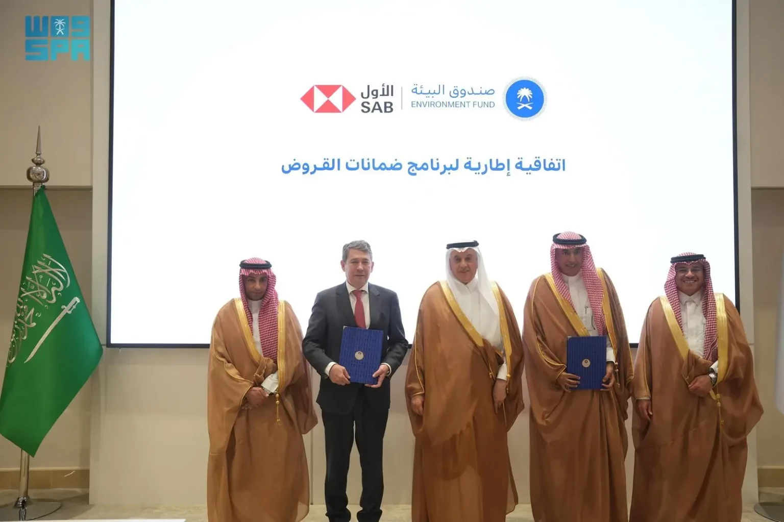 اتفاقية بين صندوق البيئة والبنك السعودي الأول لتعزيز تمويل الاستثمارات البيئية في المملكة