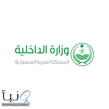 تنفيذ حكم القتل تعزيرًا بحق مواطنين تورطا في جرائم إرهابية بالمنطقة الشرقية