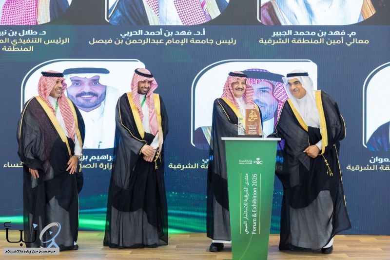 أمانة الشرقية و"الصحة" توقّعان مذكرة لتعزيز الاستثمار الصحي ورفع كفاءة الخدمات