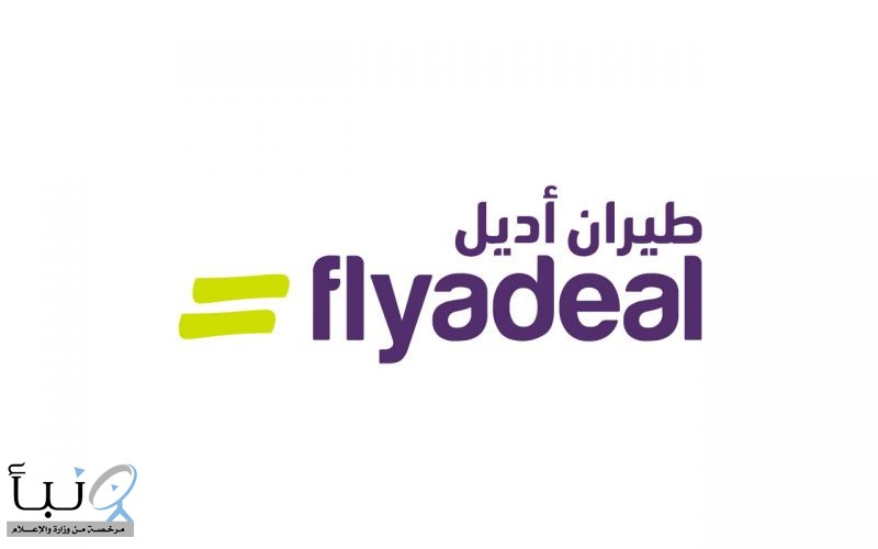 طيران أديل تمدد تعليق رحلات عمّان ودمشق حتى 30 أبريل 2026