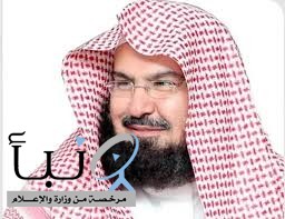 رئيس الشؤون الدينية: صيانة الكعبة المشرفة تجسيد لإجلال البيت العتيق وامتداد لعناية القيادة بالحرمين الشريفين