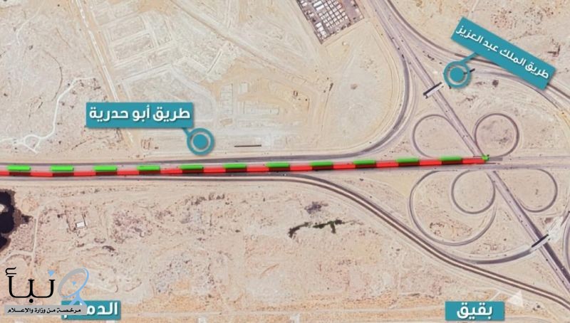 أمانة الشرقية: بدء المرحلة الثانية لتطوير طريق أبو حدرية بإغلاق جزئي لتعزيز السلامة المرورية