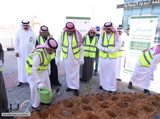تشجير مقر فرع وزارة الصحة بالحدود الشمالية امتدادًا لبرنامج المدن الصحية