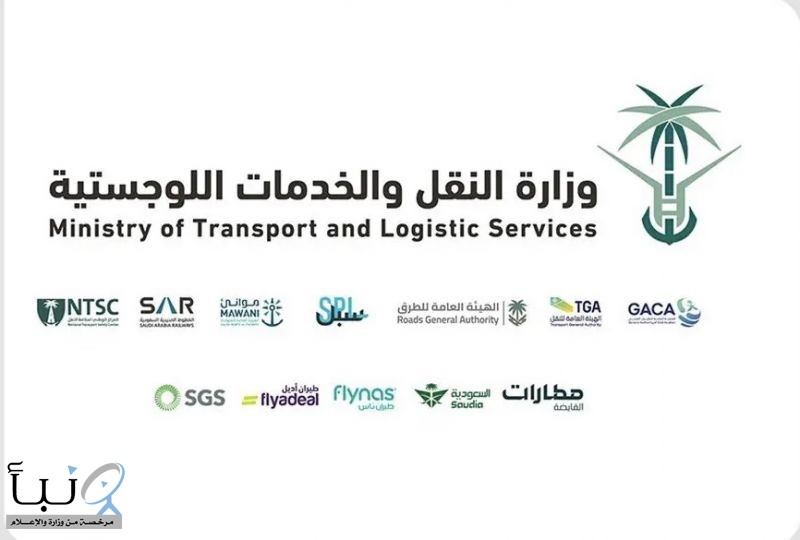 النقل والخدمات اللوجستية تعلن اكتمال جاهزية منظومة النقل لحج 1447هـ بطاقة تتجاوز 3.1 ملايين مقعد