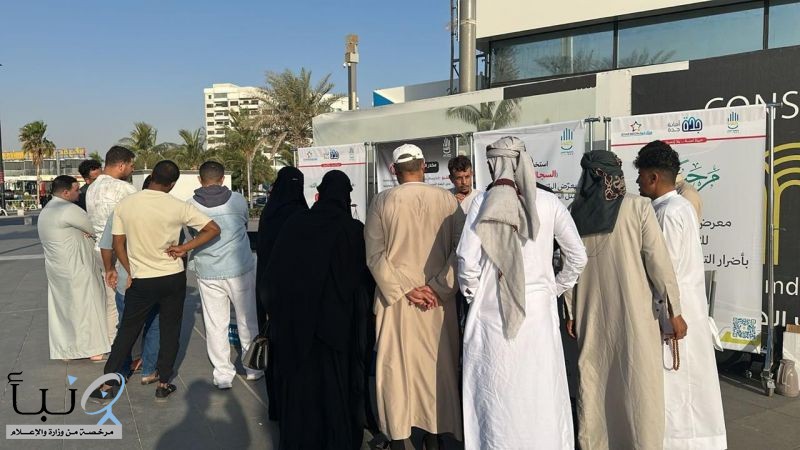 ٢٠٠ شاب وشابة يبدون رغبتهم في الاقلاع عن التدخين بالواجهة البحرية