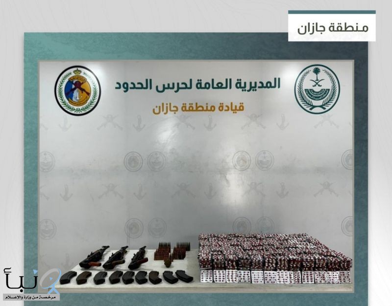 حرس الحدود بجازان يُحبط تهريب 68 ألف قرص خاضع لتنظيم التداول الطبي