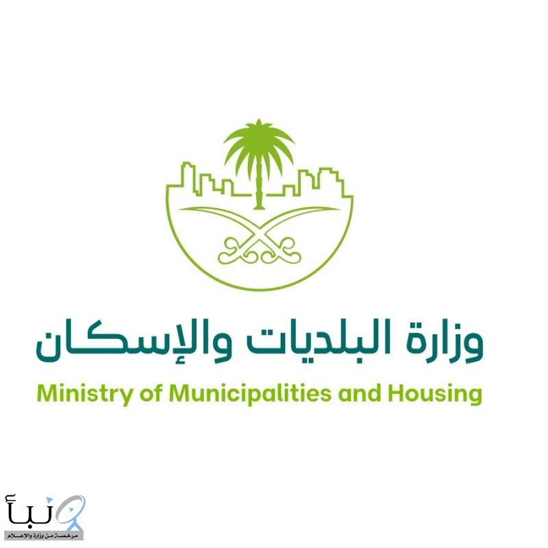 البلديات والإسكان تدشّن “مجلس الابتكار” لتعزيز تطوير الخدمات ورفع جودة الحياة