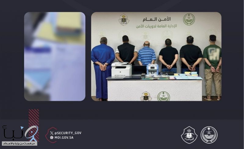 الأمن العام يضبط شبكة احتيال لحج وهمي في مكة ويوقف 5 متورطين