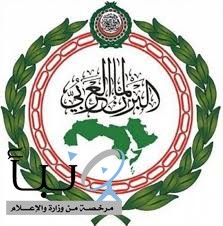 البرلمان العربي يدين تعيين إسرائيل مبعوث لدى ما يسمى "أرض الصومال"