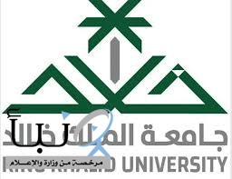جامعة الملك خالد تنظم ملتقى القبول استعدادًا للعام الجامعي 1448هـ