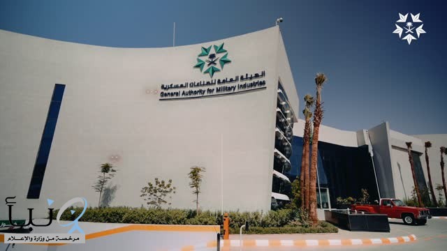 الصناعات العسكرية تطلق دليل إدارة المخاطر 2026 لتعزيز كفاءة القطاع وتحقيق مستهدفات التوطين