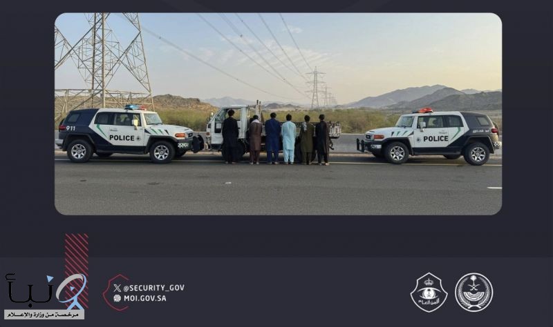 ضبط مخالف لنقل 5 مقيمين دون تصريح حج في مكة المكرمة والأمن العام يجدد التحذير