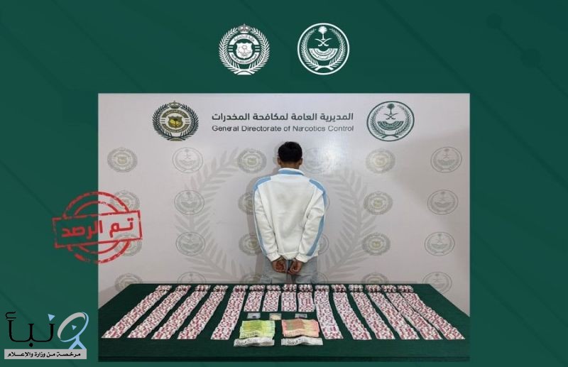 إحباط تهريب وترويج أكثر من 4,700 قرص مخدر في المدينة المنورة ونجران