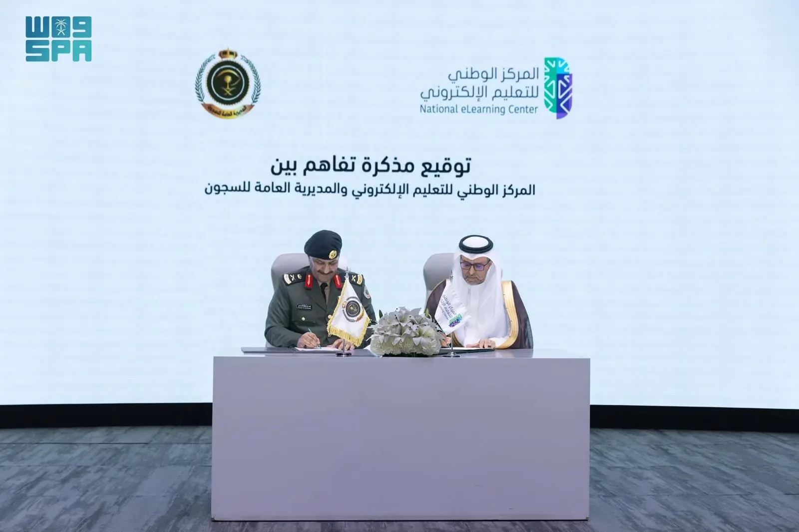 توقيع مذكرة تفاهم بين السجون والمركز الوطني للتعليم الإلكتروني لتعزيز التدريب والتعليم الرقمي داخل السجون والإصلاحيات بالرياض