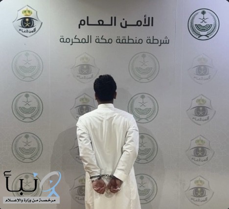شرطة مكة المكرمة تضبط مواطنًا بتهمة النصب عبر إعلانات تصاريح دخول غير نظامية للعاصمة المقدسة