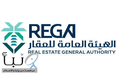هيئة العقار تعتمد لائحة تنظيمية جديدة للإعلانات العقارية لتعزيز الشفافية وحماية المتعاملين