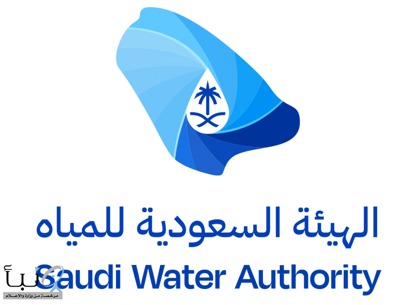 الهيئة السعودية للمياه تغلق 19 محطة تعبئة مياه غير نظامية في القصيم